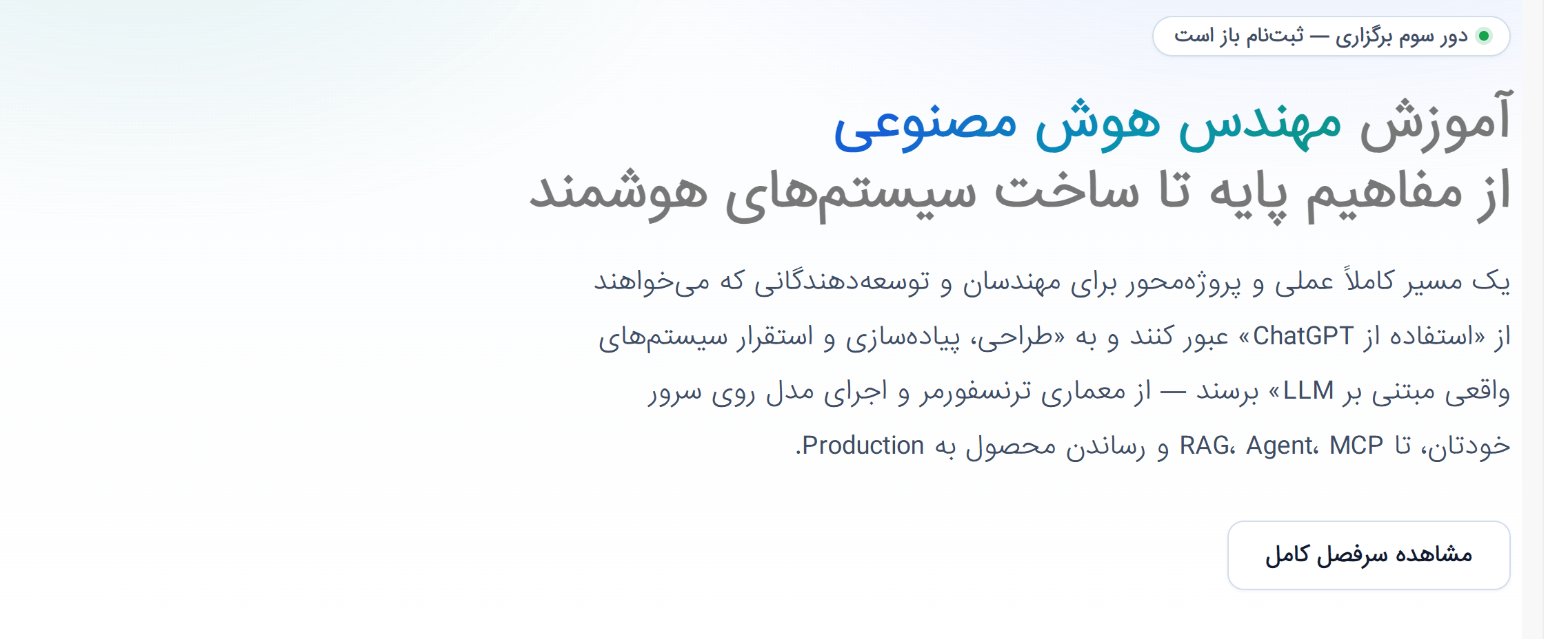 7. آموزشگاه فراتر از دانش