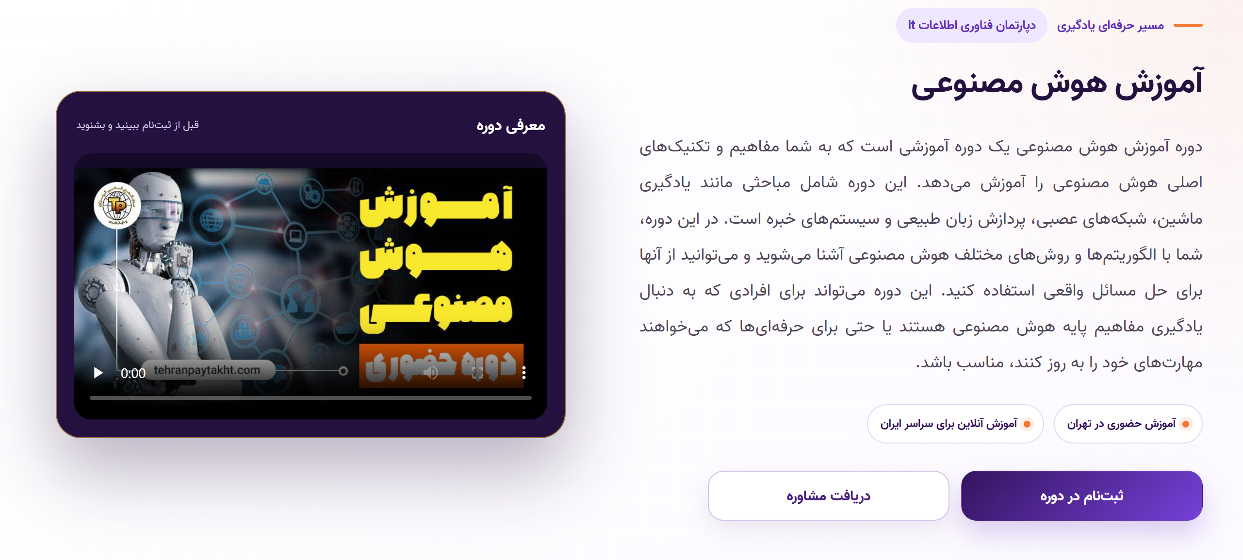 5. تهران پایتخت