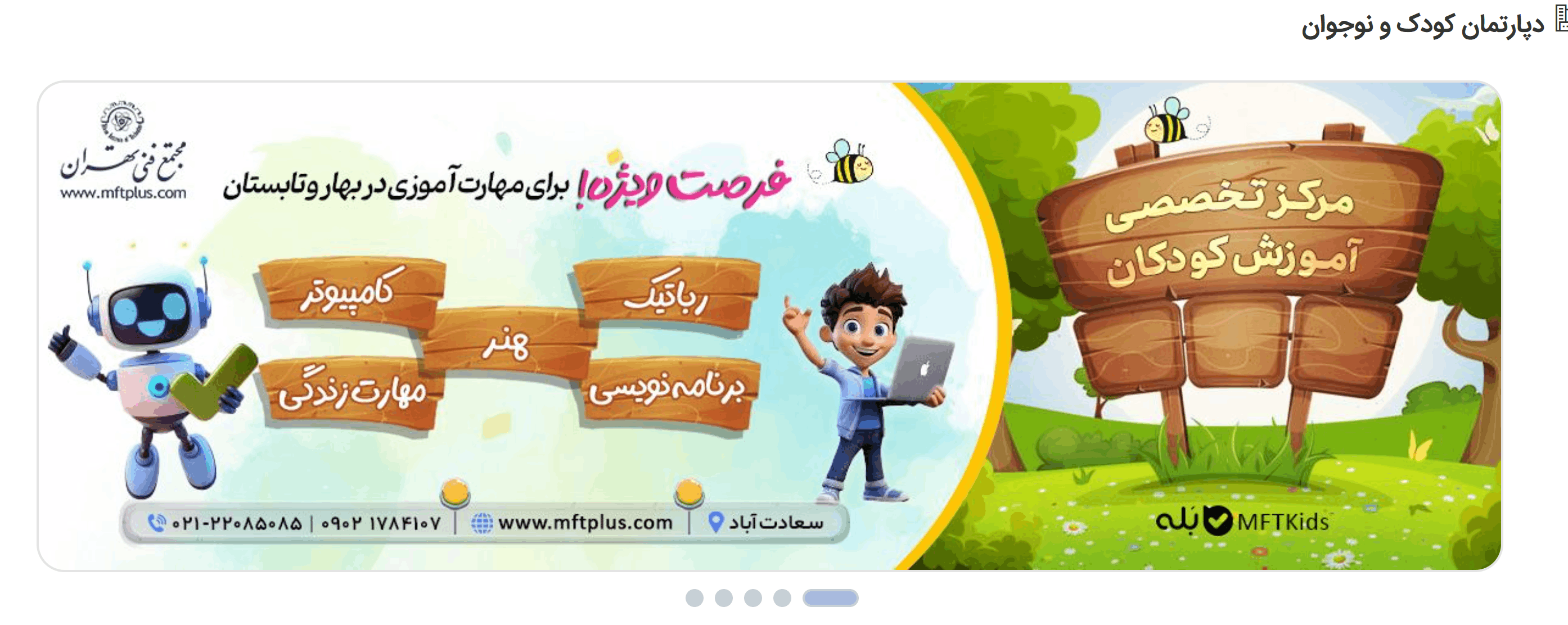 3. مجتمع فنی تهران