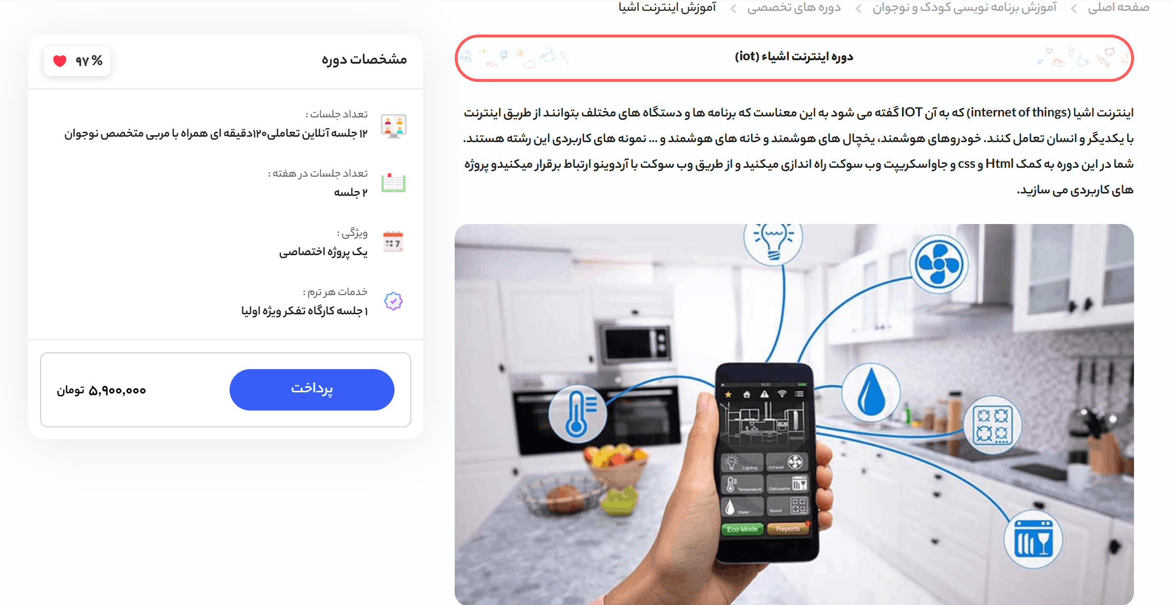 2. پل استار