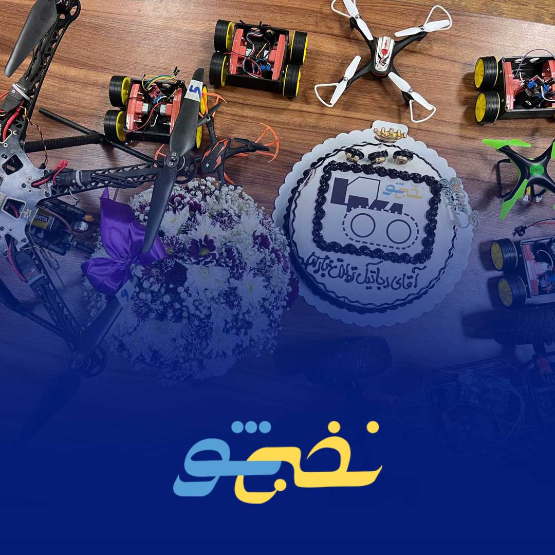 آموزشگاه رباتیک در شیراز: تسهیل یادگیری رباتیک و هوش مصنوعی برای کودکان